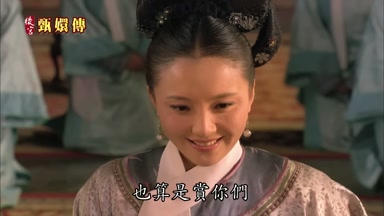 也算是賞你們