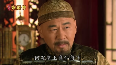 何況皇上寬仁待下