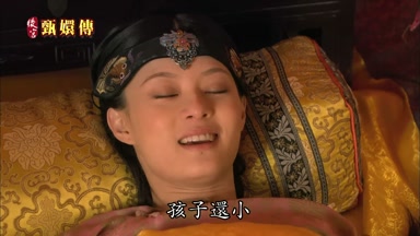 孩子還小