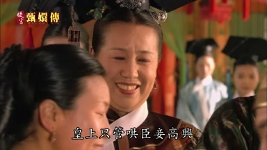 皇上只管哄臣妾高興