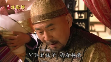 阿瑪看孩子越看越愛