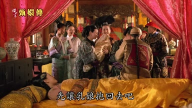 先讓乳娘抱回去吧