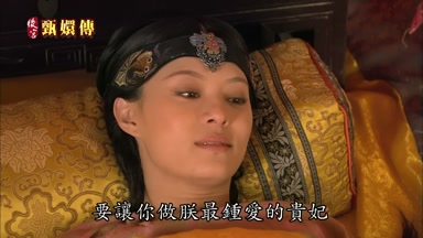 要讓你做朕最鍾愛的貴妃