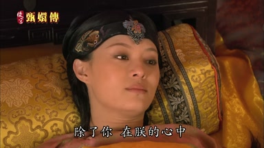 除了你在朕的心中