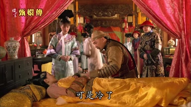 可是冷了