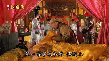 萬一凍著怎麼辦快關上