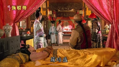 蘇培盛