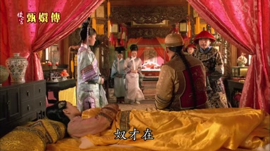 奴才在