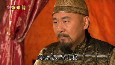 賜協理六宮之權