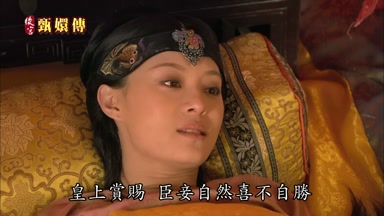 皇上賞賜臣妾自然喜不自勝
