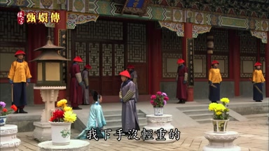 我下手沒輕重的