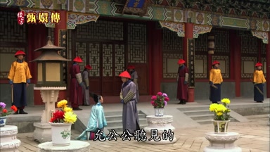 允公公聽見的
