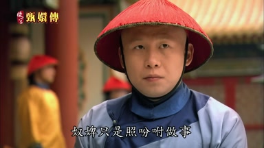 奴婢只是照盼咐做事