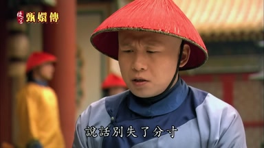 說話別失了分寸