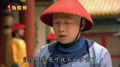 讓皇上聽見可就不止掌嘴了