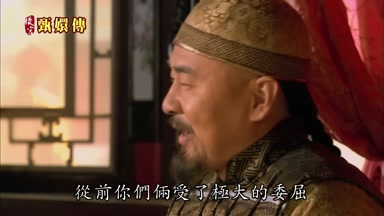 從前你們倆受了極大的委屈