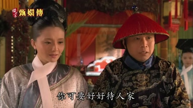 你可要好好待人家