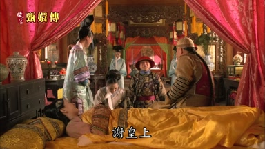 謝皇上