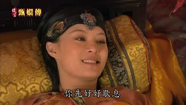 你先好好歇息