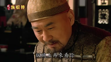 朕晚上再來看你