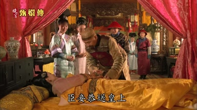 臣妾恭送皇上