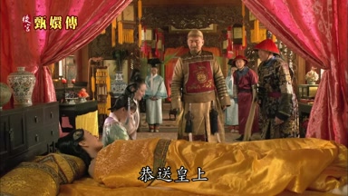 恭送皇上