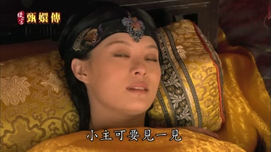 小主可要見一見
