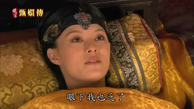 眼下我也乏了