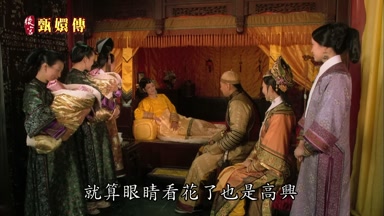 就算眼睛看花了也是高興