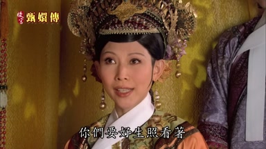 你們要好生照看著