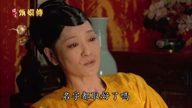 名字都取好了嗎