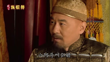 六阿哥叫弘瞻