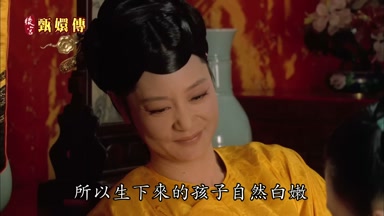 所以生下來的孩子自然白嫩