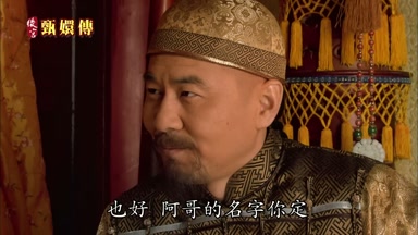 也好阿哥的名字你定