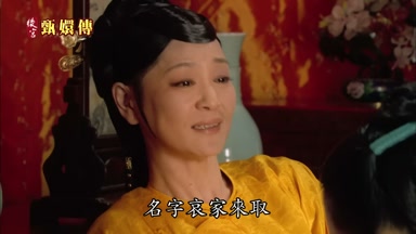 名字哀家來取