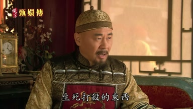 樣生死打殺的東西