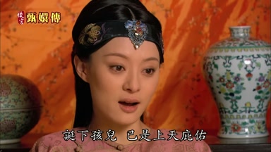 誕下孩兒已是上天庇佑