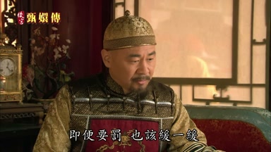 即便要罰也該緩一緩