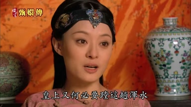 皇上又何必要鏜這趟渾水