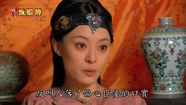 反叫人落了偏心臣妾的口實
