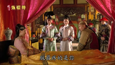 朕最疼的是你