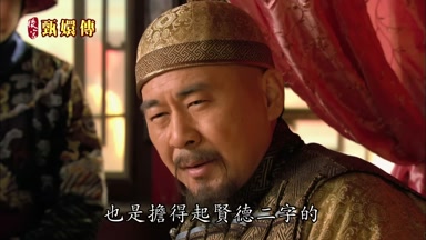 也是擔得起賢德二字的