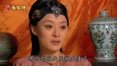 那咱們就是至親夫妻了