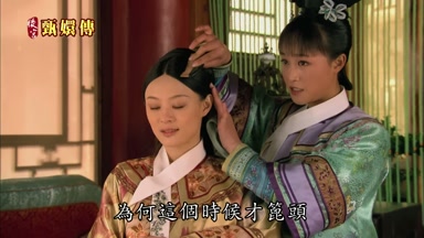 為何這個時候才篦頭
