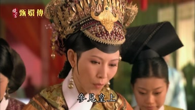 參見皇上