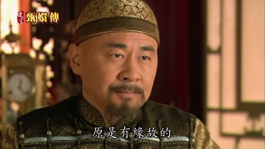 原是有緣故的