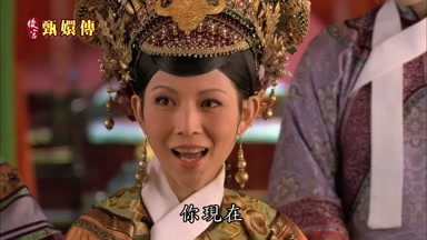 你現在可是