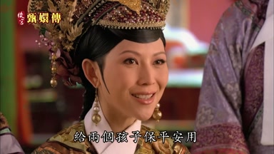 給兩個孩子保平安用