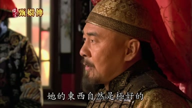 她的東西自然是極好的