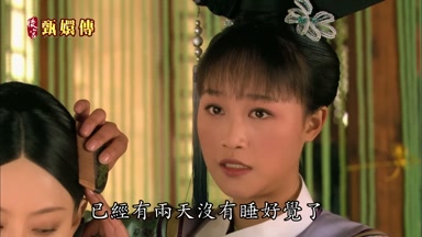 已經有兩天沒有睡好覺了